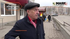 Опрос ко Дню борьбы с ненормативной лексикой