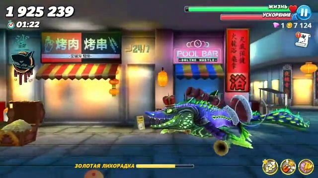 hungry shark world-7(мистер кусака) смотреть онлайн