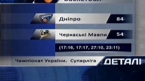 Днепропетровские новости спорта от 17.11.2011. 34-й канал
