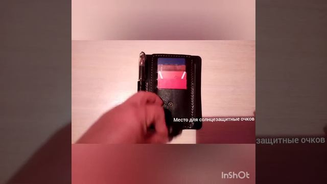 Органайзер  для автодокументов!
