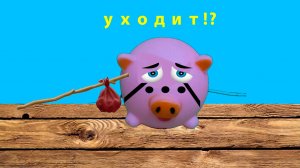 ПОБЕДА! СИВЛИ УШЕЛ! ИЛИ.. НЕТ?! СИВЛИ УШЕЛ И МОЙ ГОВОРЯЩИЙ СВИЛИ!