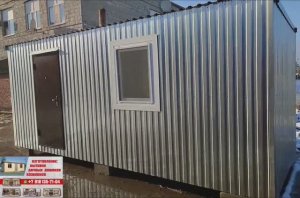 В наличии бытовка в стандартной комплектации