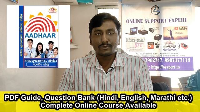 Aadhar Enrolment Center | MP News | UIDAI Supervisor | EA Guidelines #uid #viral #uidai #aadharcard смотреть онлайн
