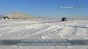 На водоемах Иркутской области толщина льда постепенно увеличивается