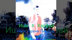 ТИМА《ДАР ЯК ХАРОМИ ФАЙЗОБОТ》РАП 20/21.