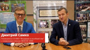 Международный день братства - Сергей Дворянов и Дмитрий Самко