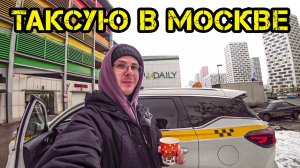 Работа в Такси на Chery Tiggo 7 Pro Max. ЖЕСТКАЯ СМЕНА В ЦЕНТРЕ!