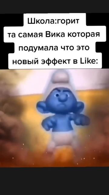 #ghost1k #мем #мемчик #ржакадослез #подпишись #юмор #dance #пов #мемы #смурфик мем смотреть онлайн