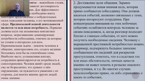 Тема 5. Психология расследования преступлений/Курс лекций по ПППДЮ.