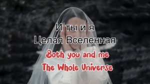 MIRAVI - Вселенная (Lyrics) || The Universe || English Translation