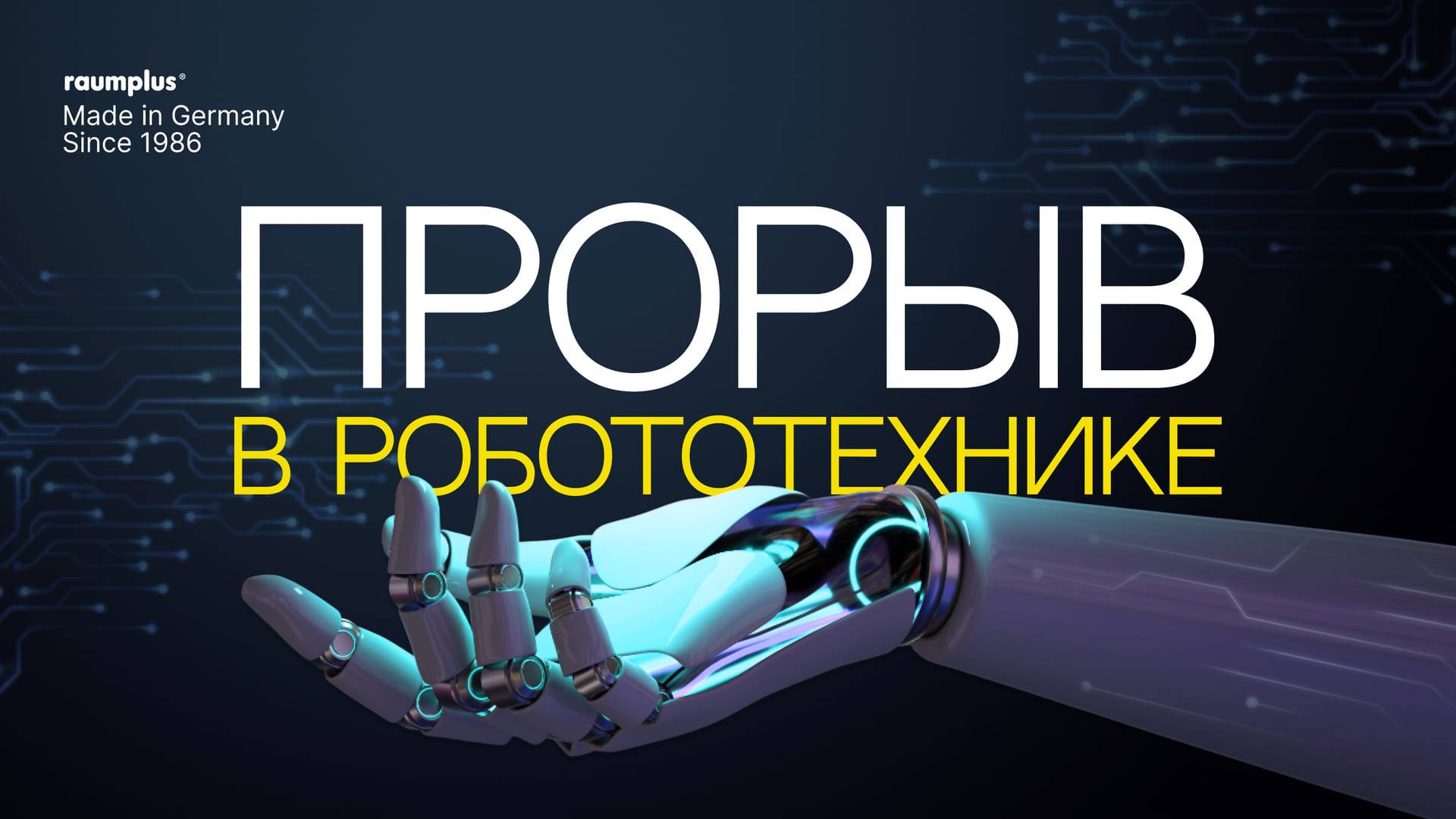 Робот-монтажник для сборки мебели смотреть онлайн