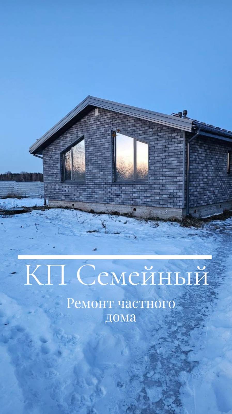 Начало малярных работ. КП Семейный. Ремонт в частном доме. #ремонтдома #ремонтиваново
