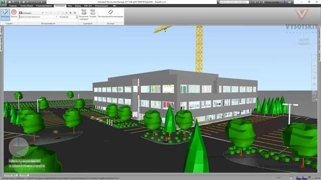 [Курс «Autodesk Navisworks: Продвинутый»] Аниматор. Запись анимации облета