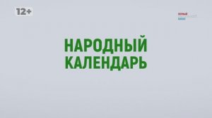 Чего не стоит делать 6 февраля, чтобы не покинуть мир раньше времени