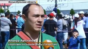 Всемирные игры кочевников