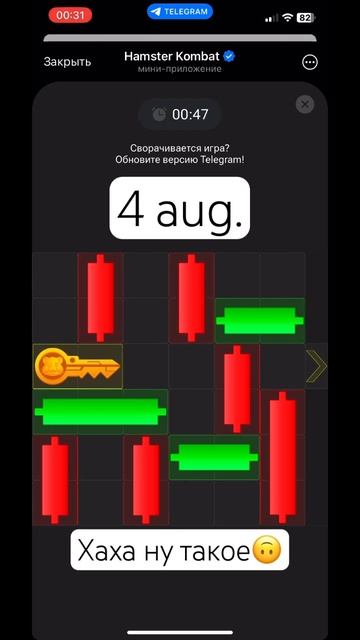 #hamsterkombat #games #minigame #миниигра #хомяк Миниигра хомяк 4 августа