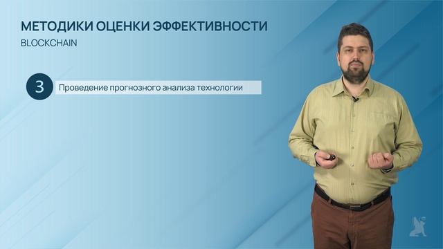 2.6.2. Новые парадигмы работы с данными. Blockchain