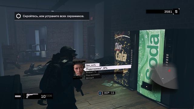 Watch Dogs - Сторожевые псы - прохождение [83] ПК русские субтитры