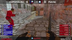 Шоу-Матч по CS 1.6 [Новые Патриоты -vs- CUPOFIG.RU] 2map @kn1feTV