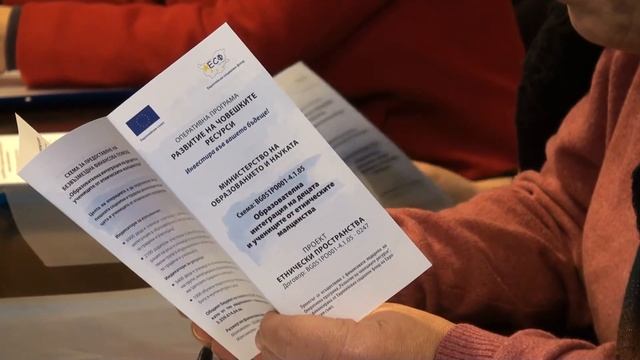 „Етнически пространства" в образователната интеграция в Ямбол