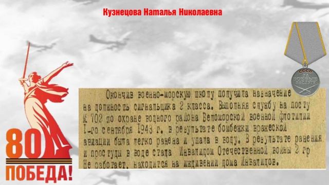Урок мужества "Дочери Отечества: подвиг во имя жизни" смотреть онлайн