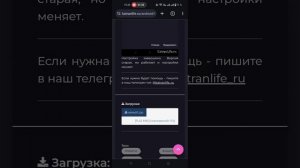 Установка SetEdit на Android 14 для сайта Katranlife.ru