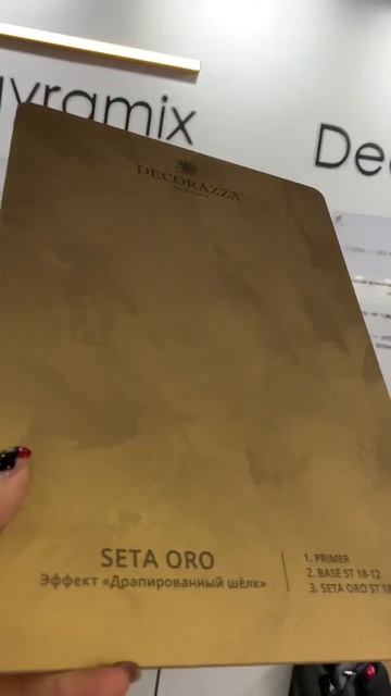 #шелк в золотом цвете 🔥 #декоративнаяштукатурка #ремонт #отделка #walldecor #стены #design смотреть онлайн