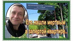 Барабанщик групп «Карнавал»,"Чёрный обелиск",«Неприкасаемые» Александр Митрофанов. Островцы..