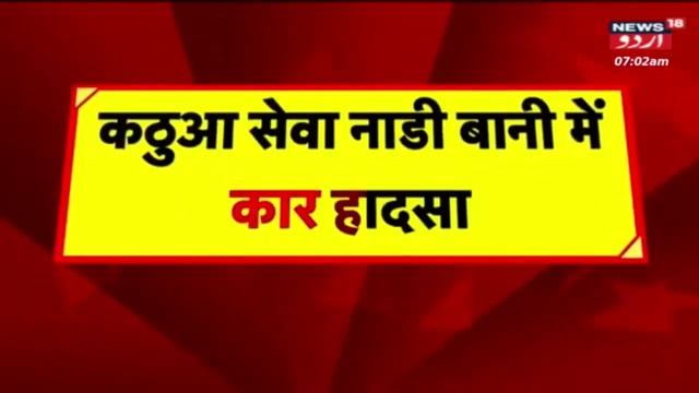Kashmir News | Shri Mata Vaishno Devi Ji Shrine Board Ke Khilaf 30 August Ko Protest | News18 Urdu смотреть онлайн