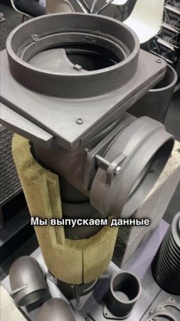 Самый надёжный чугунный дымоход от Техно Лит