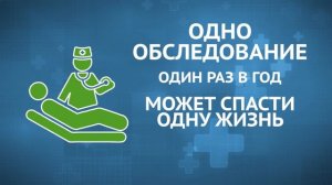 ЗНО Раннее выявление