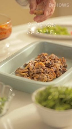 꼬막비빔밥 | 겨울철 집 나간 입맛 되찾기