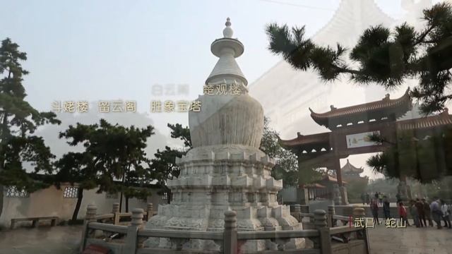 武昌蛇山｜Wuhan Sheshan Mountain смотреть онлайн