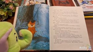 КНИЖНАЯ ФЕЯ-МАЛЫШАМ.
Читаем с Буль-Булем!
ПРИКЛЮЧЕНИЯ ХОМЫ И СУСЛИКА.
Часть 5