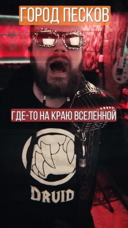 Где-то на краю вселенной
