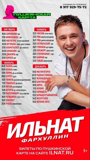 До встречи  #ИльнатФархуллин #ILNAT смотреть онлайн