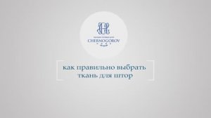 Как правильно выбрать ткань для фотоштор и штор с принтом - Chernogorov Home