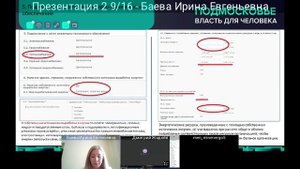 Вебинар по заполнению деклараций ОМСУ от 06.02.2025