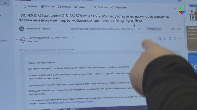 Технодом продолжает наладку квартплаты через мобильное приложение