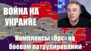 Сводки СВО от МО, Саня во Флориде, СМИ, Военкоров - Война на Украине. 06.02.2025