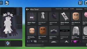 Делаем Мисс Тавел в каталог Аватар в роблокс я забыла их сохранить😓