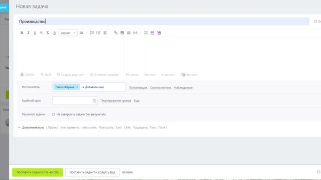 Собрать заказ ПОТОК