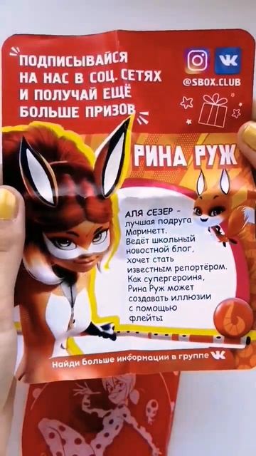 Чудо вокруг ❤️ #распаковка #shorts #short #miraculous #ladybug #catnoir #ледибаг #ледибагисуперкот