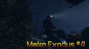 Metro Exodus. Metro Exodus Гитара, Освобождение заложников, Терминал