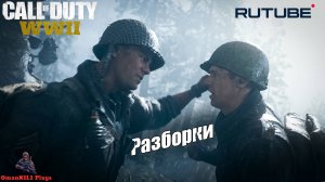 Call of Duty: WWII
Миссия «Высота 493»