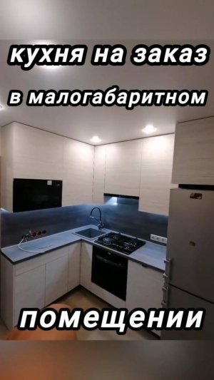 создание и сборка кухни до потолка