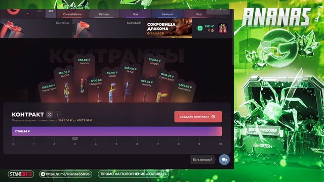 ОТКРЫТЬ КЕЙС "Halloween Sticker Pack" за 3499 НА GGSTANDOFF смотреть онлайн