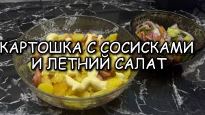 Это очень просто и вкусно!