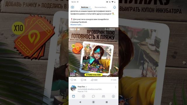 DESCOBRI COMO ARRUMAR O ACESSO INVÁLIDO DA CONTA VK🔥 JEITO MAIS FÁCIL🔥 CONTA SUSPENSA VK FREE FIRE смотреть онлайн