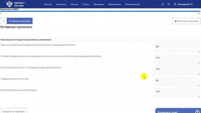 Видеоинструкция по размещению уставов